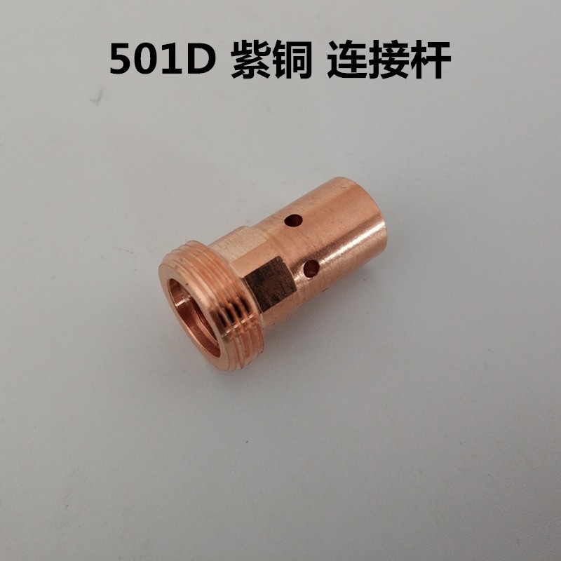 保护嘴宾采尔501D水冷二保焊机焊枪绝缘垫分流器连接杆导电嘴配件