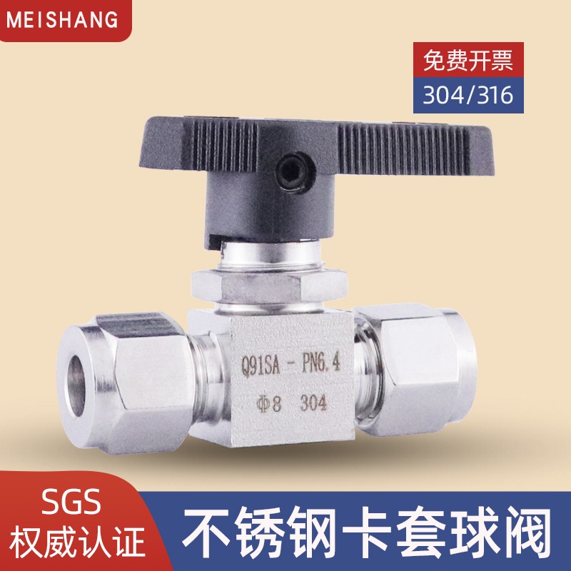 304/316不锈钢卡套球阀仿美直通面板式铜管仪表气源开关阀门手柄