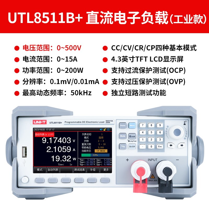 直销工业品优德利UT8521A+高精度流直电子负载动态电流测试电源测