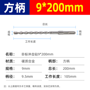 非标电锤冲击钻头圆柄方柄混凝土打孔5 7 9 11 12.5 13 15 16.5mm