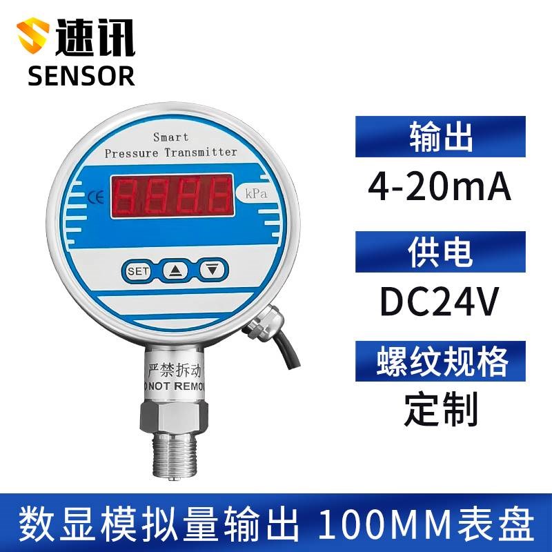 电子数显精密压力表0.2级高精度数字液压气压水压真空负压耐震表