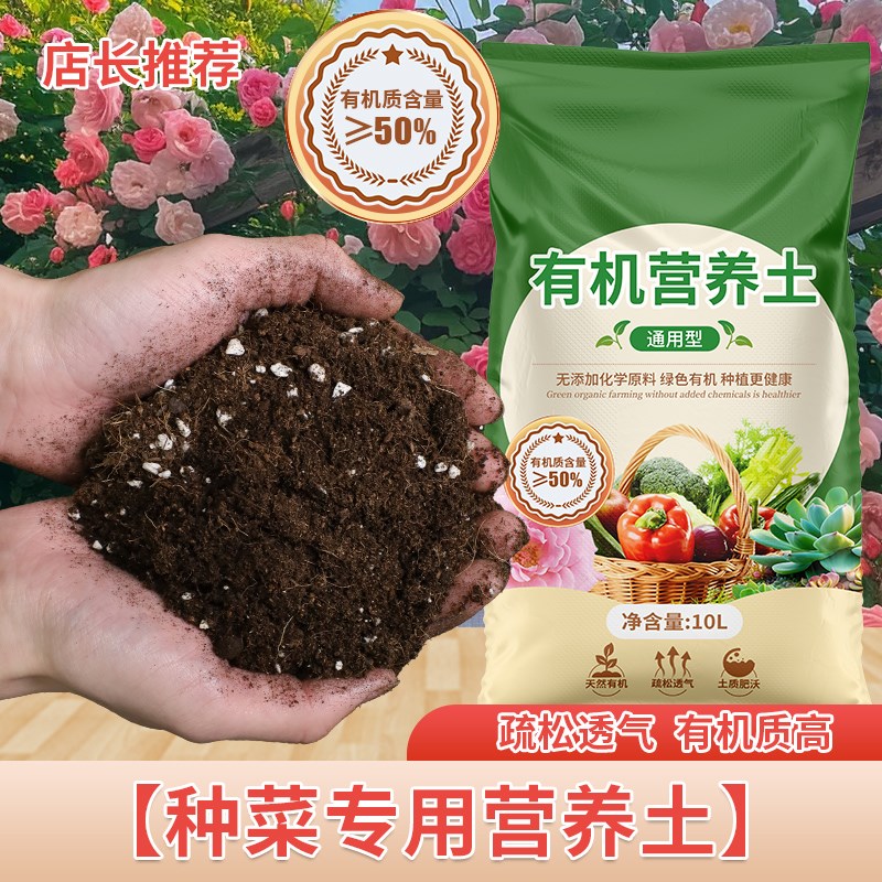 营养土家用养花种菜专用土多肉盆栽通用型种植土园艺土壤花土肥料