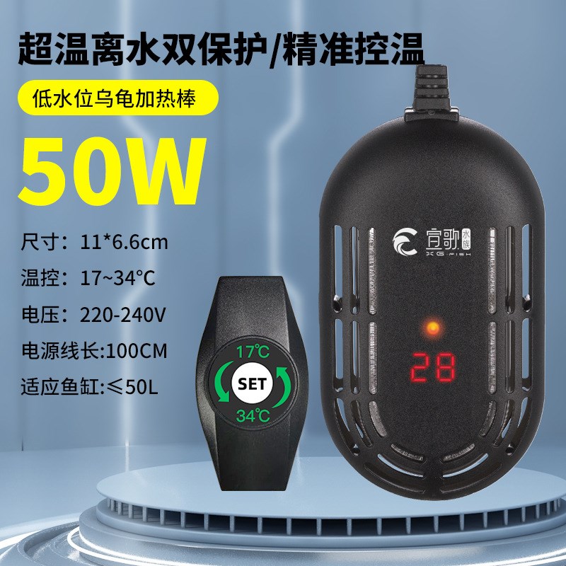 水族箱鱼缸迷你小型乌龟加热棒数显超温保护离水断电可调电子恒温