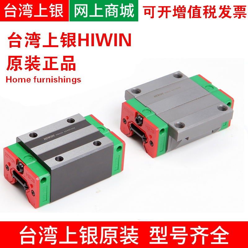 台湾上银直线导轨滑块滑轨线轨全套EGH15CA HGH20CA HGW25CC MGN7