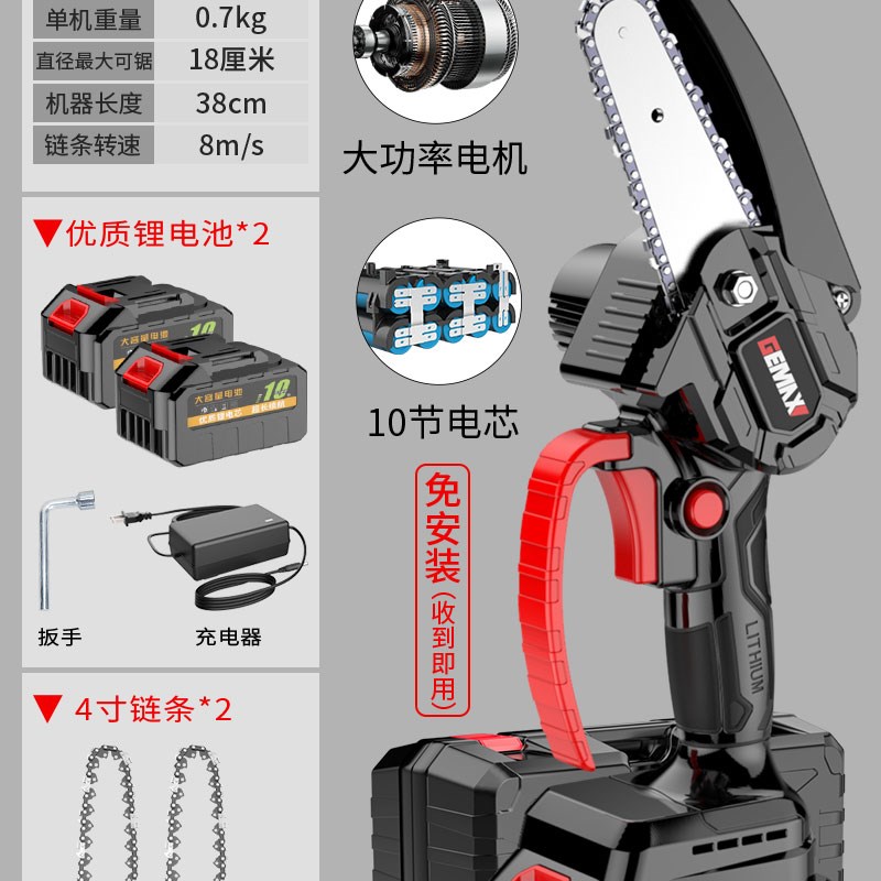 充电式电锯家用小型手持锯柴户外伐木砍树电动链锯锂电锯木神器