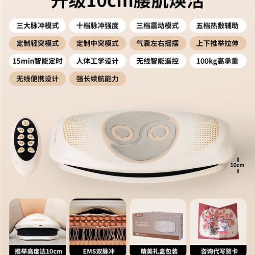 妙界ME05腰部按摩器护腰仪缓解腰肌劳损疼痛神器腰椎理疗脉冲加热