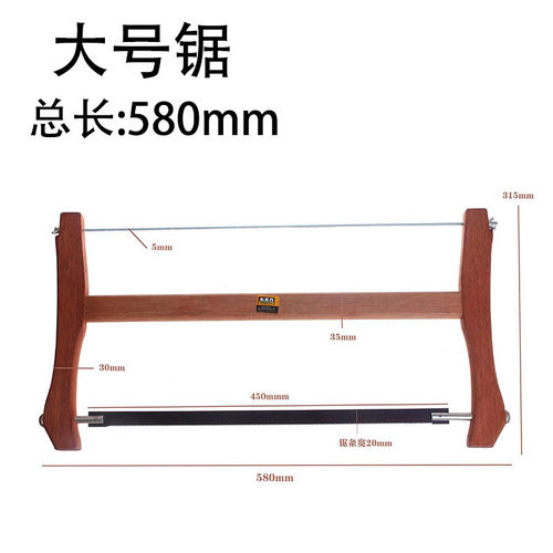 木井方 木工锯 红木锯 手板锯 大锯子 锯弓 钢锯架 老式锯 框锯