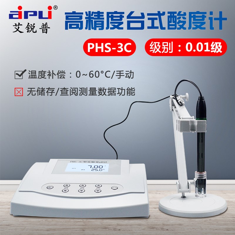 艾普PHS-25台式酸度计实验室酸碱度测试仪器PHS-3C高精度数显PH计