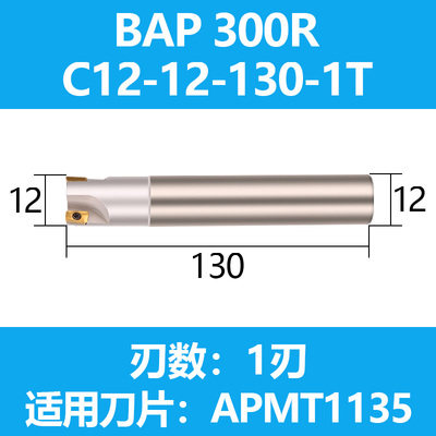 1135数控直角铣刀杆BAP300R加工中心直角数控C10 12 14 15 16抗震