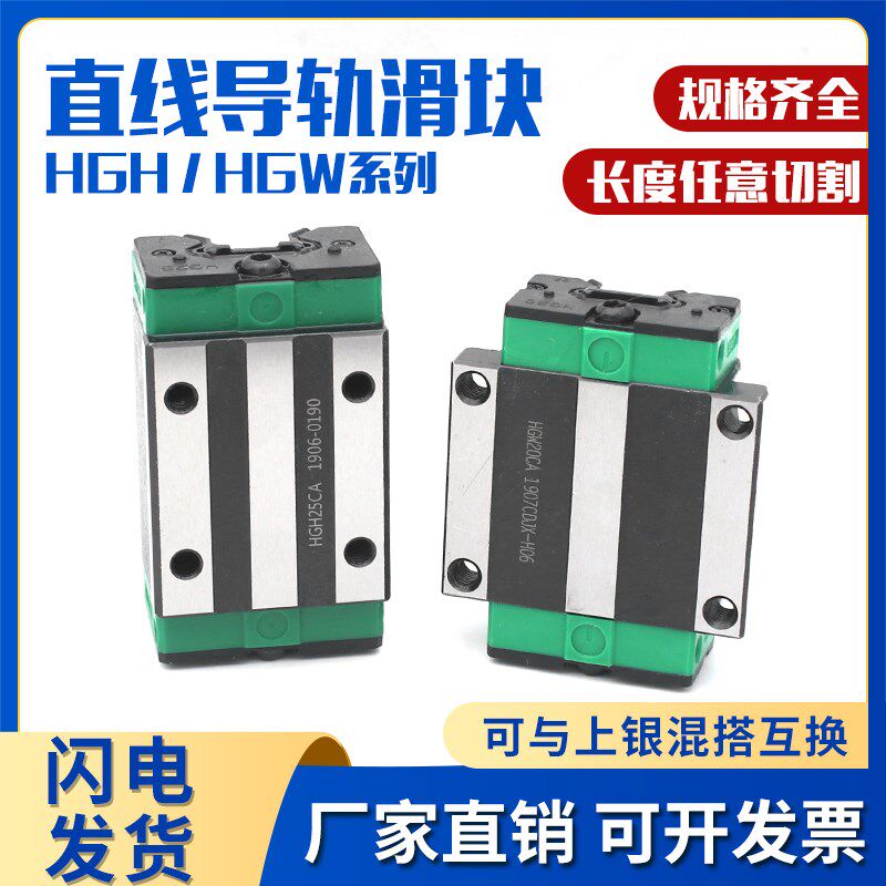 国产直线导轨滑块HGH/HGW/EGH/15/20/25/30/35/45/CA/CC四方 法兰