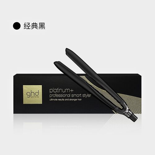 【双11抢先加购】ghd铂金直板夹 直发卷发直卷两用直发夹卷发棒