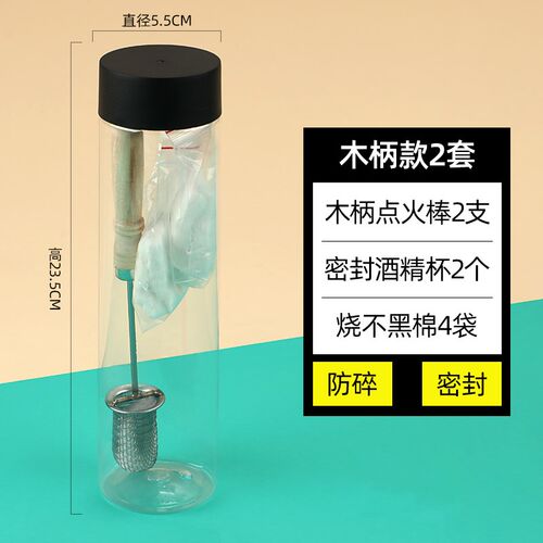 拔火罐专用火把点火棒拔罐工具烧不焦防烫手新款酒精棉棒瓶点火器