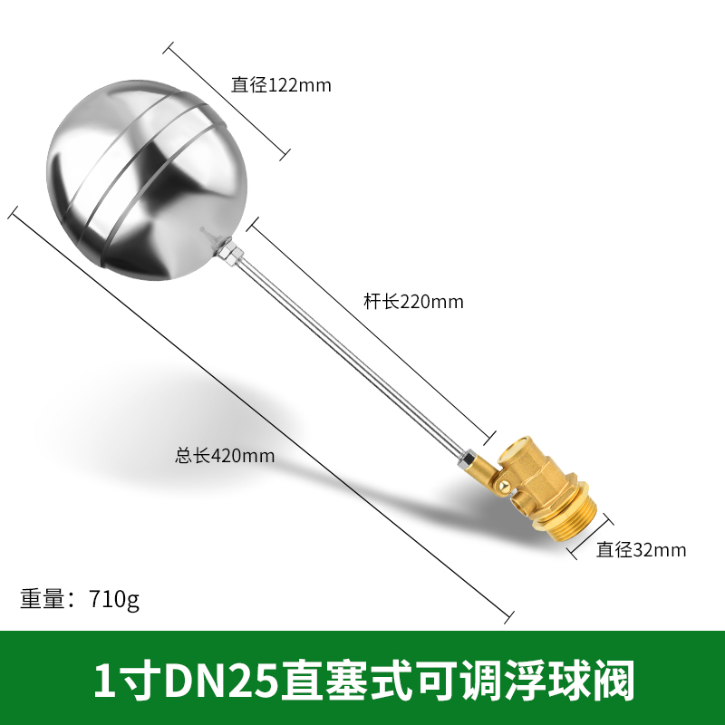 不锈钢浮球阀水箱水塔开关全自动4分304自来水阀门水满停控制器