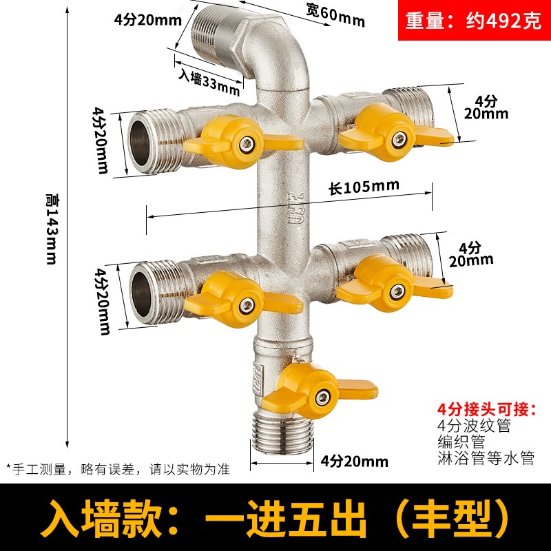 铜三通接头一分二路双开关水管阀门分流分水器4分入墙式外丝接口