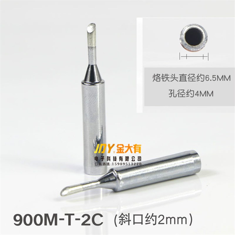 936烙铁头 900M-T-vI B K C D 尖头刀头 无铅电焊头