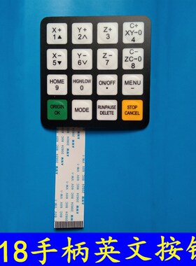 锐志天宏雕刻机DSP手柄0501,RichAuto-A11手柄按键中英文按键