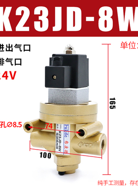 电磁阀砖机二位三通气阀K23JD-15W/08W/10W离合器气动电磁控制阀