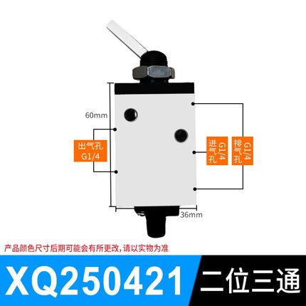 新益型气动滚轮式机械阀XQ230410 230610 230612 250421 250422