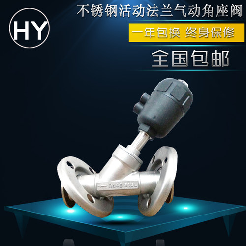 304不锈钢y型法兰式活动式气控气动角座阀 厂家直销 15 20 32 40