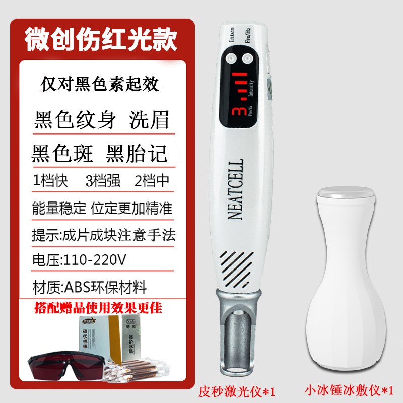 皮秒祛斑仪器洗纹身激光机器家用脸部消痣笔神器痕洗眉机