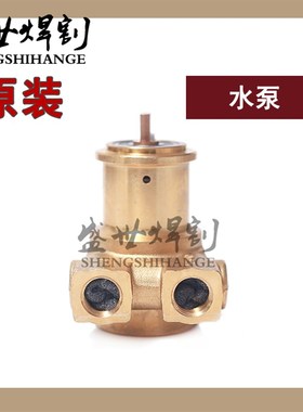 原装HPR260等离子水泵228171冷却泵HPR400XD切割机叶轮泵031138泵