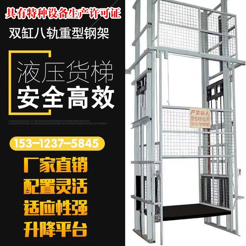 升降机导轨式液压货梯升降电动梯仓库简易升降平台厂房货梯升降机,个性定制/设计服务/DIY,明信片定制,淘宝优惠券,粉丝福利购,淘宝优惠卷