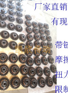 摩擦式扭力限制器带可调链轮链条TL100/200/250/350/500/700-1/2C