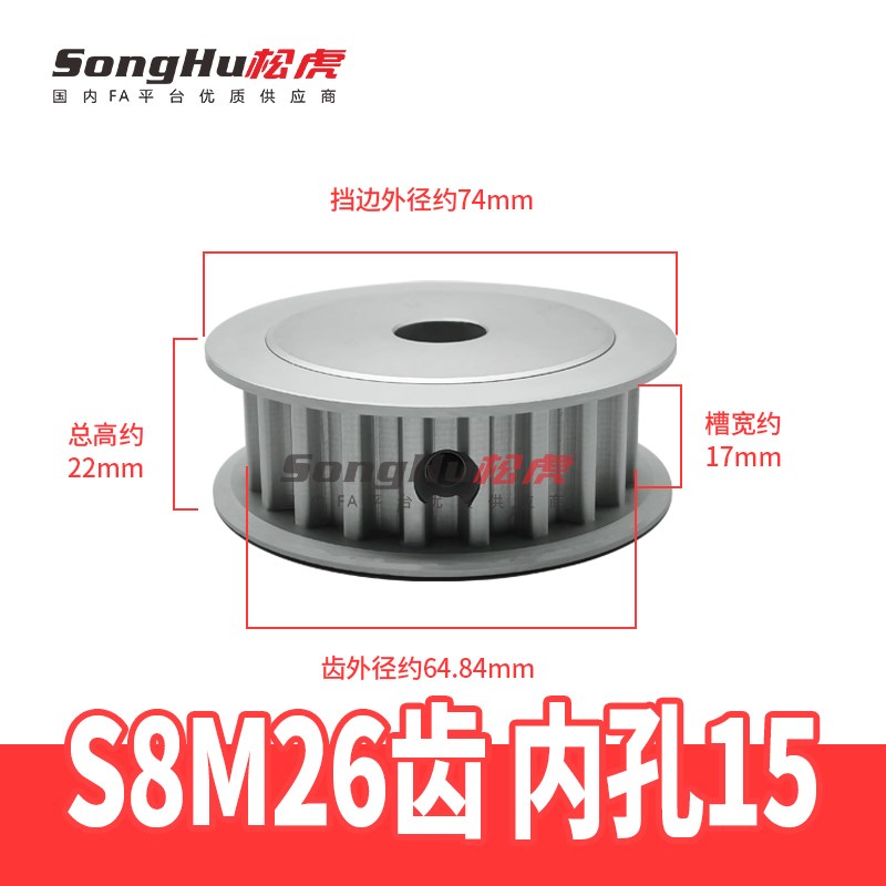 EBL01-S8M150-26-A-P-d14至45孔EBL01-S8M150-26-A-P-d18同步轮