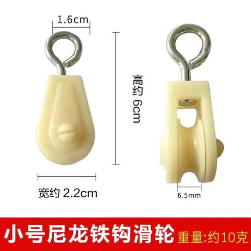 水线滑轮尼龙小滑轮水线升降小滑轮鸡场通风窗小滑轮吊线提升滑轮