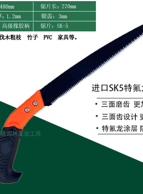 进口加长手锯特快长锯子伐木锯树锯大树大齿园林果树锯修枝锯大号