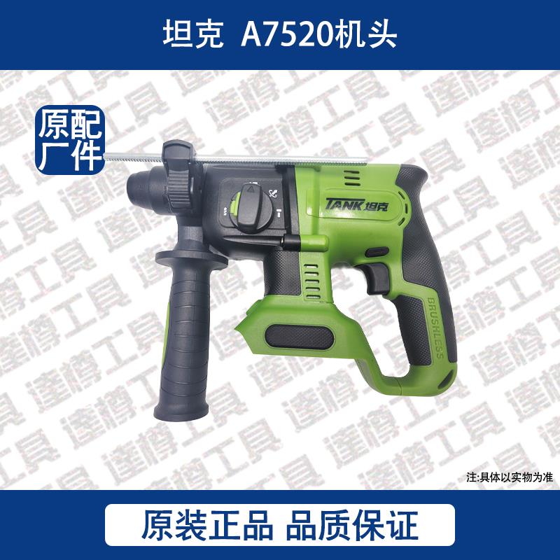 坦克原装锂电裸机电钻机