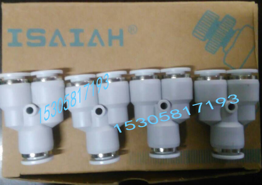 以赛亚气b管塑料快插快速接头Y型三通变径IPY PW4 6 8 10 12 16AP