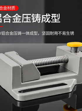 铝合金轻型 快速平口钳台钳台虎钳可配台钻电钻支架开口 68MM