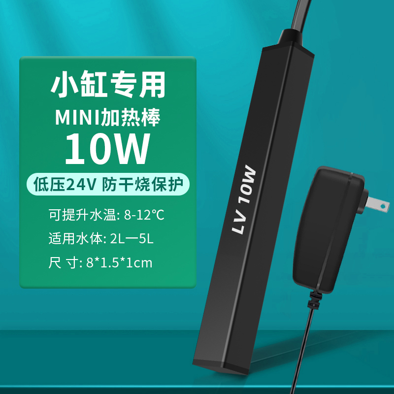 鱼缸加热棒自动恒温加温棒热带鱼小型水族箱低水位乌龟缸加热器