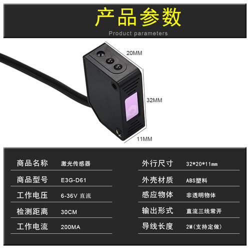 E3Z-LS61方形激光漫反射光电开关传感器感应开关E3G-D61可见红光