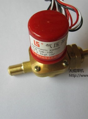 等离子切割机气阀 压力开关  气压开关 QB-100 QK-100