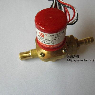 等离子切割机气阀 压力开关  气压开关 QB-100 QK-100