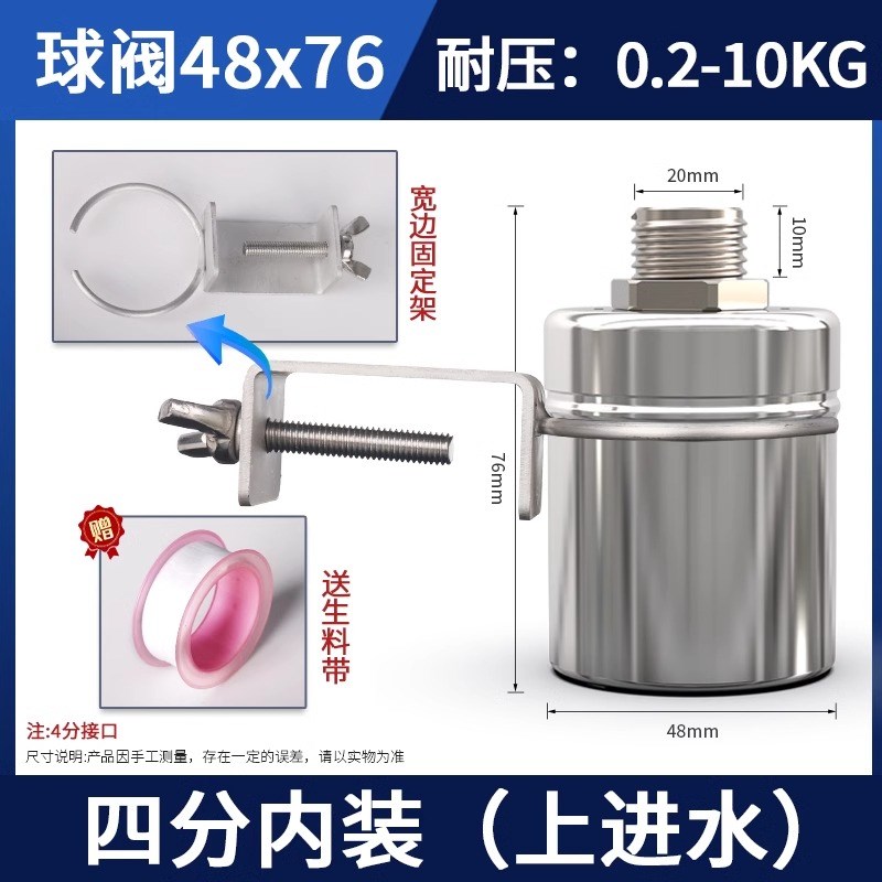 不锈钢水满自停阀浮球阀开关水位控制器水塔自动补水止水阀水满停