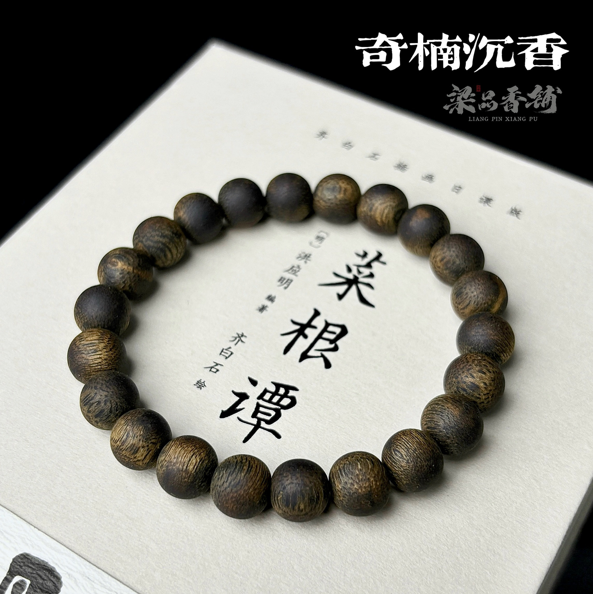 9.999分沉奇楠沉香圆珠手串正品棋楠单圈佛珠男女木质清净素雅,饰品/流行首饰/时尚饰品新,沉香,淘宝优惠券,粉丝福利购,淘宝优惠卷