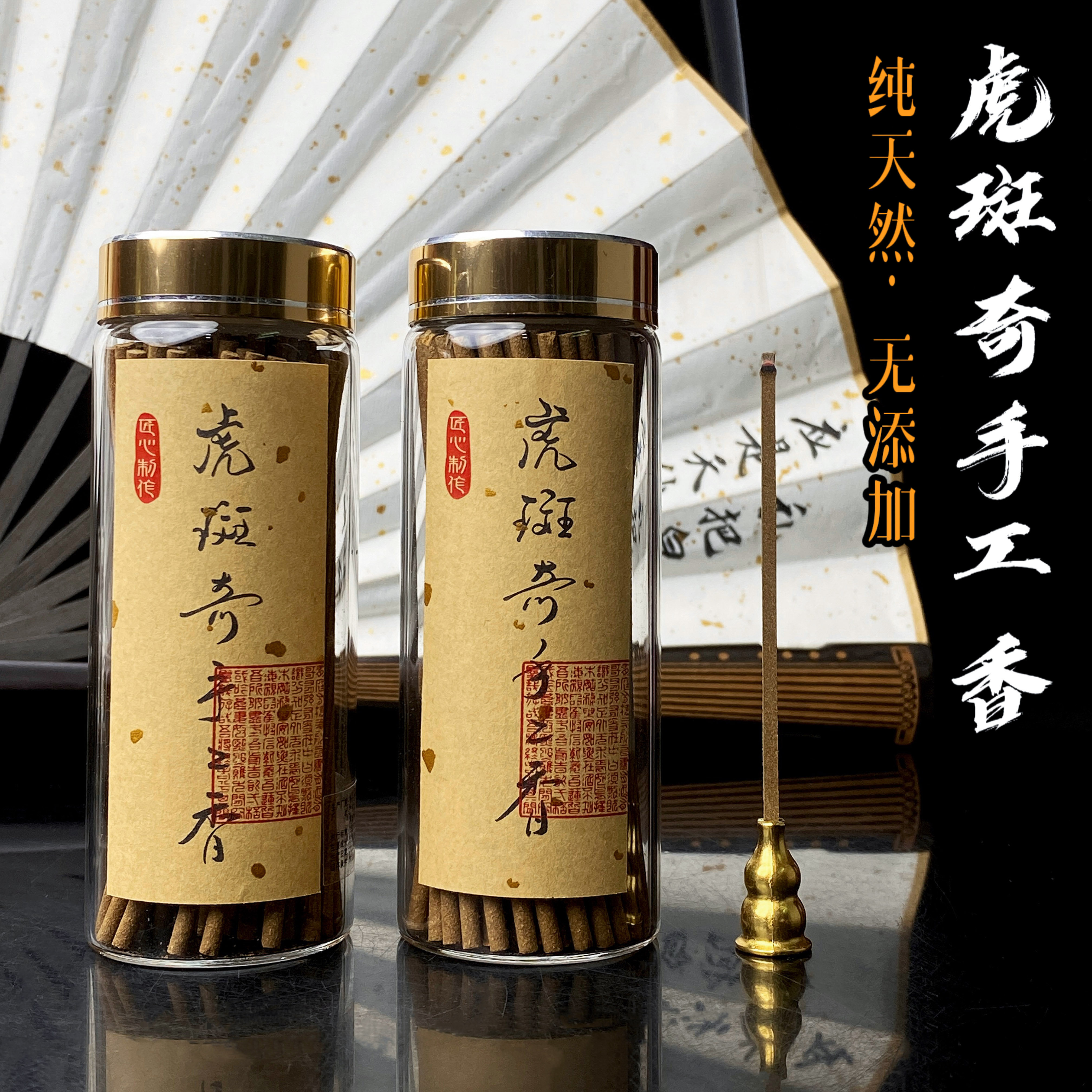 十二星虎斑奇手工香沉香线香正品天然奇楠室内熏香品香清凉花香
