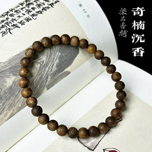八分沉奇楠沉香圆珠手串6mm正品 木质手链清净素简 棋楠佛珠女款