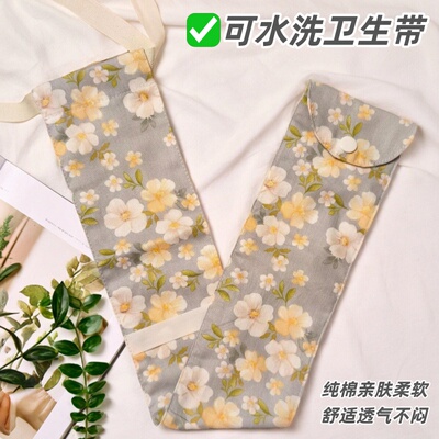 可水洗月经带卫生带丁字裤中老年人防漏尿带痔疮术后带提肛托宫带