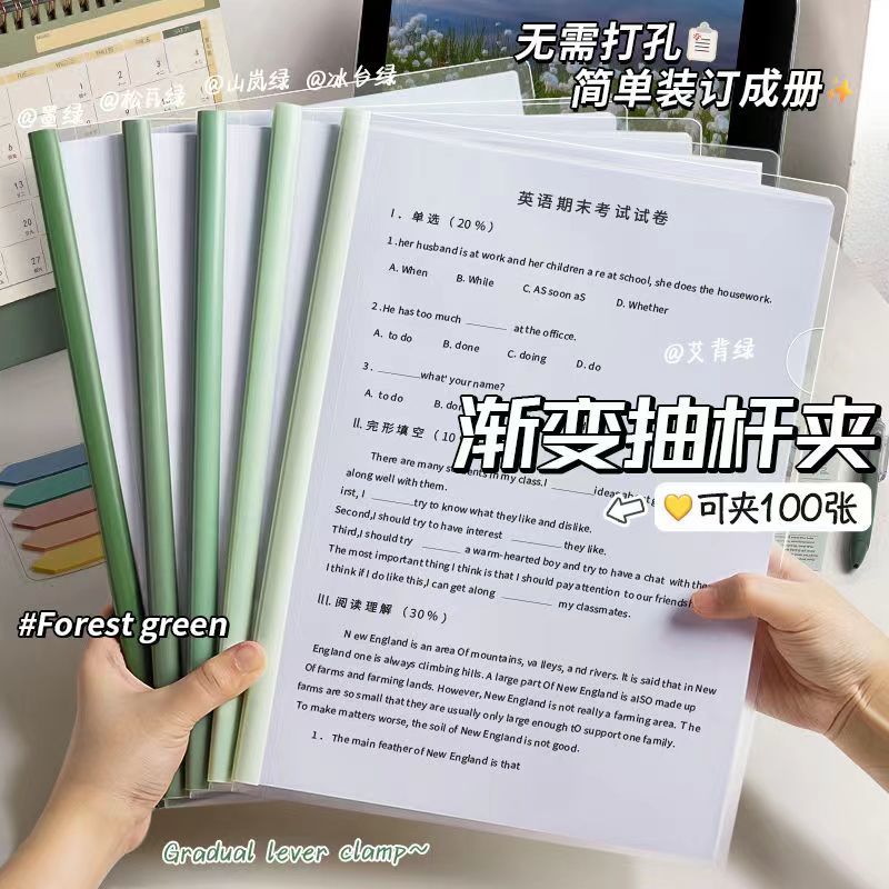 华丽发pp材质高透版面抽杆夹