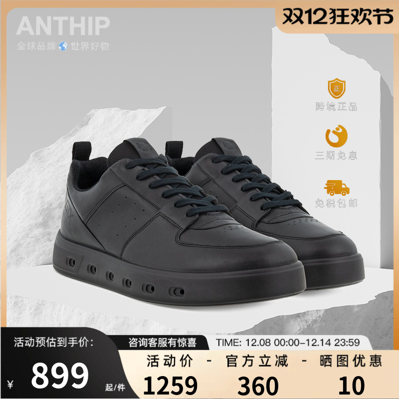 ECCO爱步春秋休闲鞋运动休闲