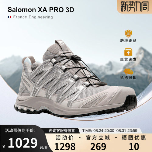 Salomon户外运动鞋男女休闲鞋