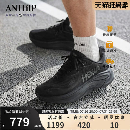 HOKA克利夫顿10透气缓震跑鞋