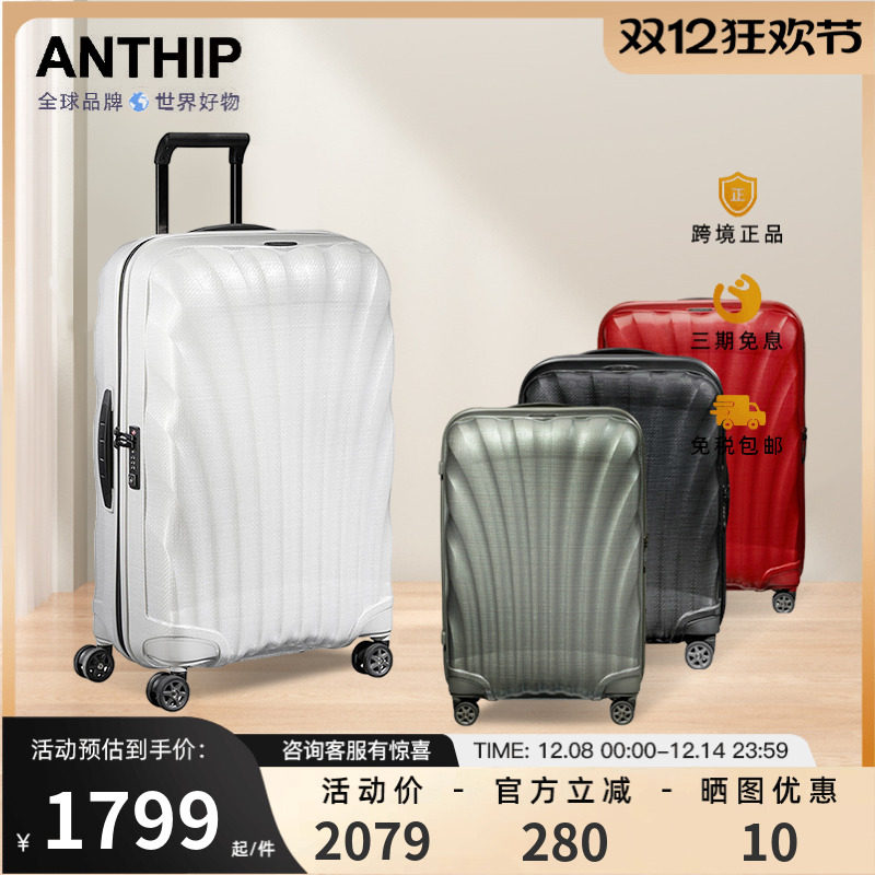 Samsonite/新秀丽旅行箱