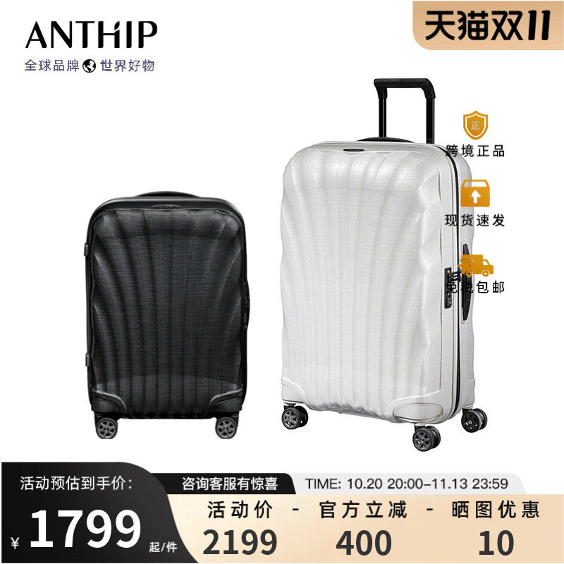 Samsonite 新秀丽贝壳箱C-Lite拉杆箱24寸登机箱旅行箱行李箱 CS2