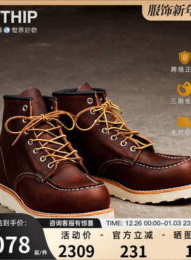 RedWing 红翼8138 男士马丁靴经典楦油鞣皮D头秋冬男士靴子牛皮靴