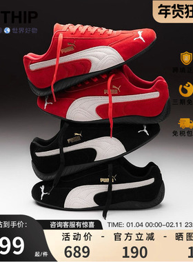 PUMA彪马 赛车鞋SPEEDCAT薄底复古休闲鞋女鞋运动鞋男鞋 398846